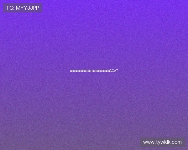 罗斯:托马斯击败魔术师 伯德 乔丹 他才是我心中的篮球GOAT 罗斯:托马斯击败魔术师 伯德 乔丹 他才是我心中的篮球GOAT